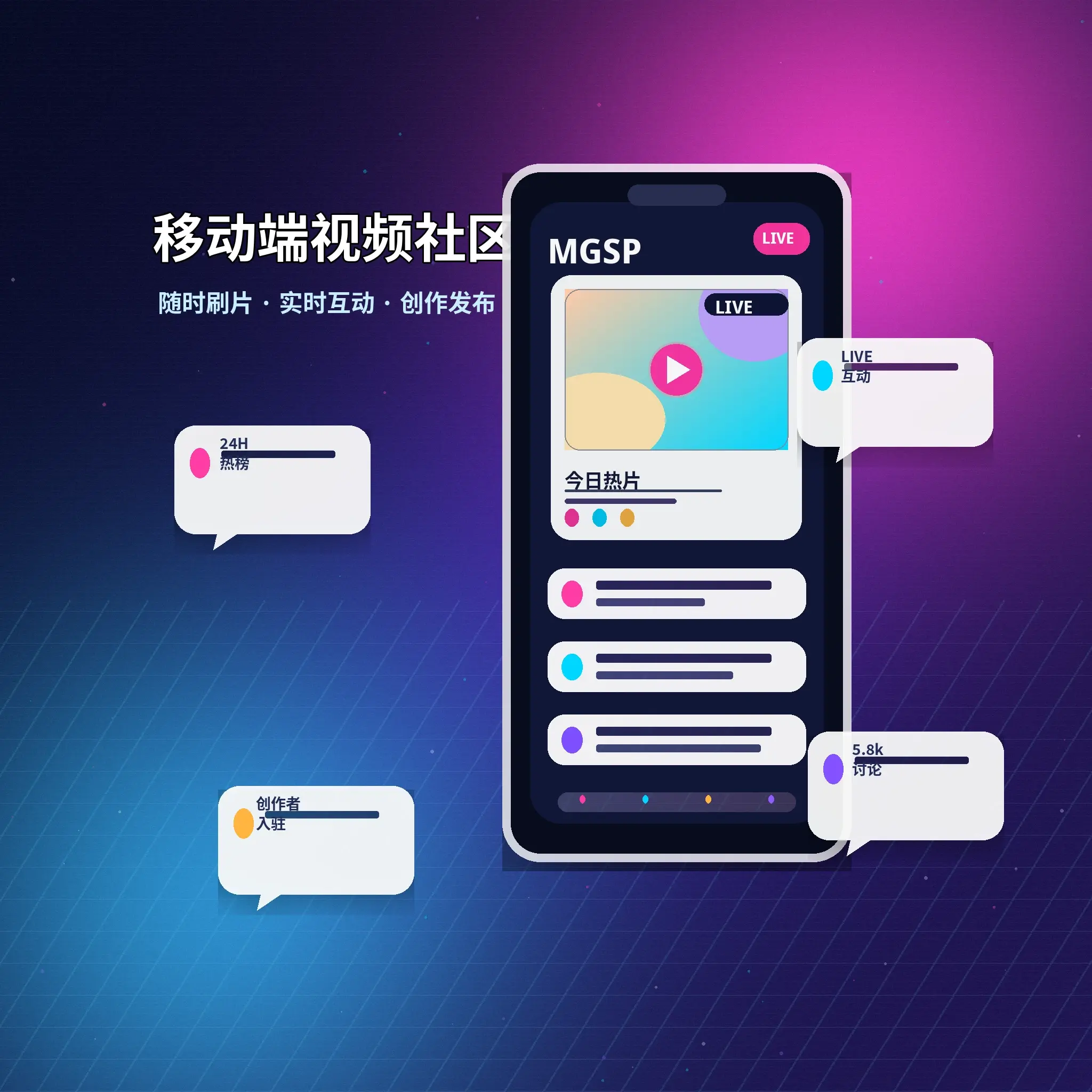 蘑菇视频APP内容浏览界面