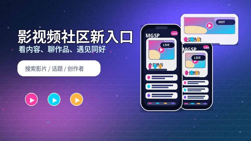 蘑菇视频综合服务中心